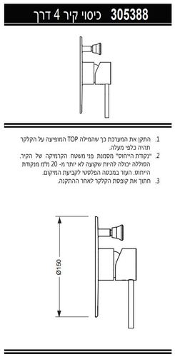להוראות ההרכבה לחץ כאן