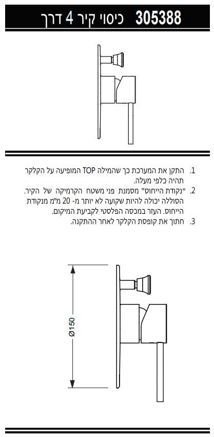 להוראות ההרכבה לחץ כאן