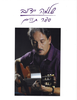 שלמה יידוב: ספר תווים