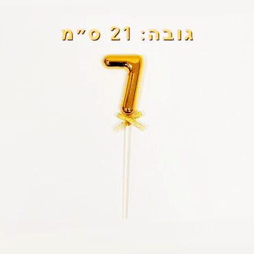 טופר בלון מספר 7