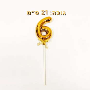 טופר בלון מספר 6