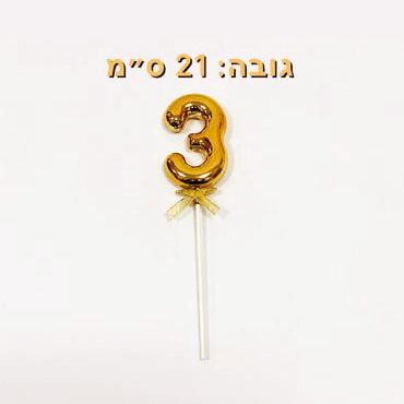 טופר בלון מספר 3