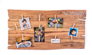 מסגרת עץ עם אטבים גדול משפחה שלי