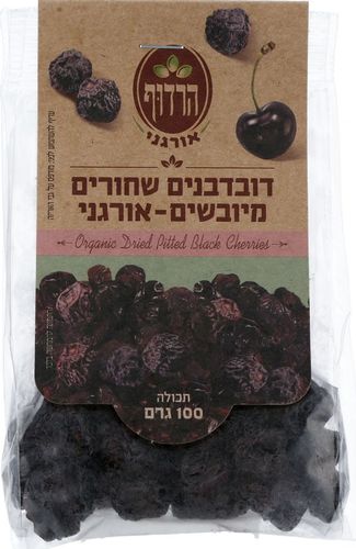 דובדבנים שחורים מגולעים אורגני - הרדוף