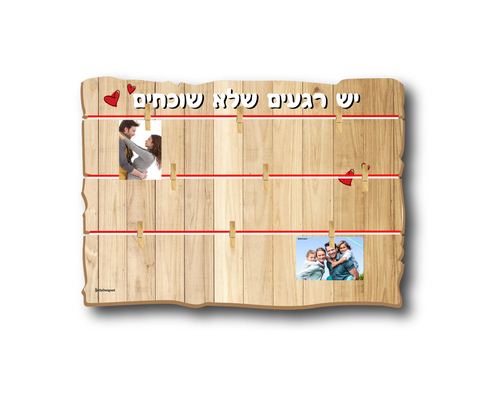 אטבים קלאסי ענק יש רגעים שלא שוחכים 2