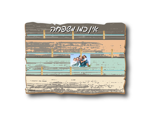 אטבים קלאסי ענק אין כמו משפחה