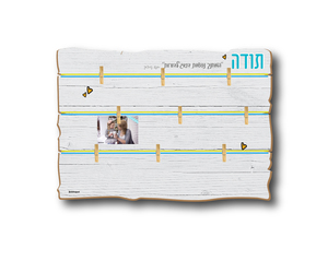 אטבים קלאסי ענק תודה