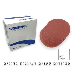 מארז 100 י"ח ניירות ליטוש 4.5" | גרעין 60 - STARCKE