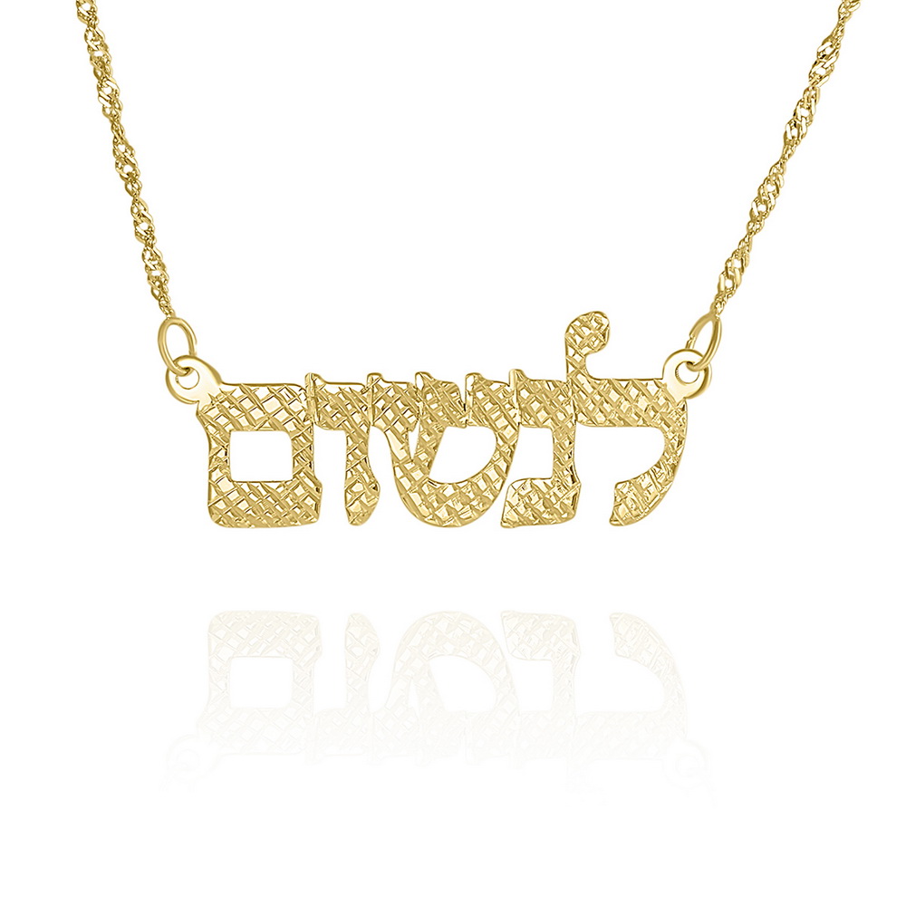 שרשרת ותליון "לנשום" מזהב 14K