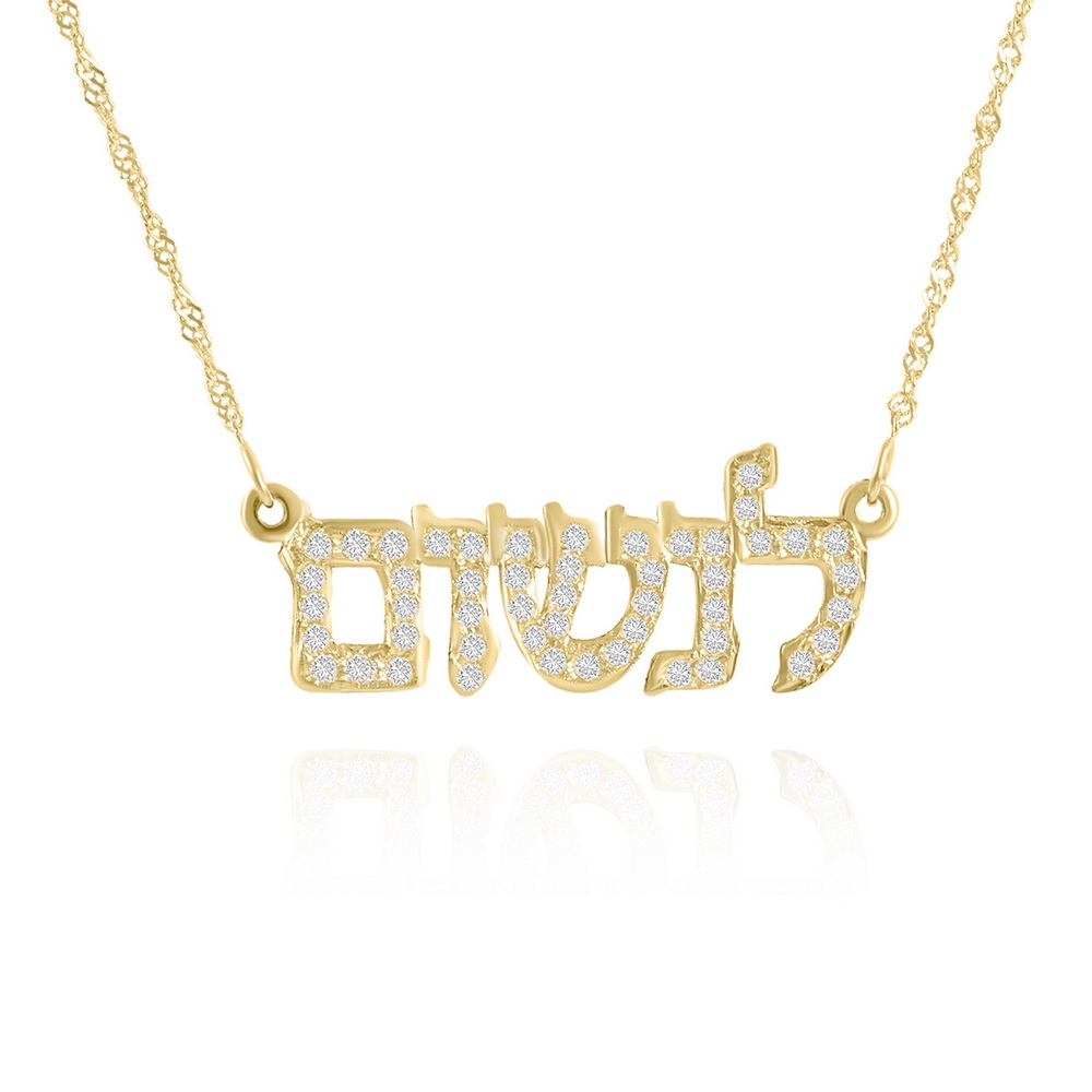שרשרת ותליון "לנשום" יהלומים זהב 14K