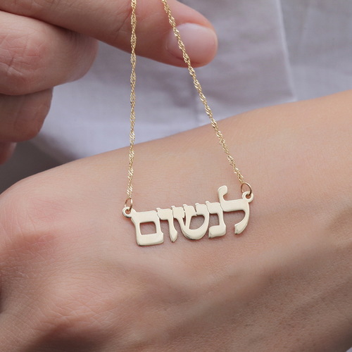 שרשרת ותליון 