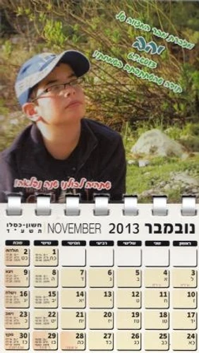 50 לוחות שנה מגנטי גודל 20*10