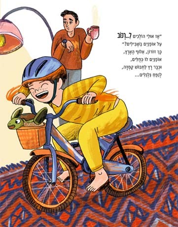 2 סיפורי ילדים - בעצמי (סיפור של בוקר) והולכים לי...(סיפור של ערב) / שלומית ראונר