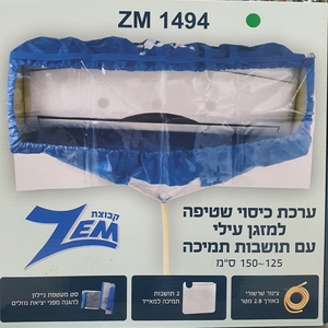 ערכת כיסוי שטיפה למזגן עילי 125-150 ס"מ ZM1494