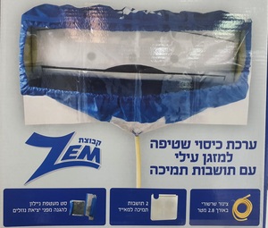 ערכת כיסוי שטיפה למזגן עילי 100-130 ס"מ ZM394