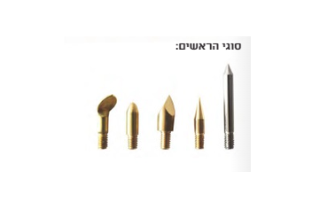 צורב עץ חשמלי 5 ראשים