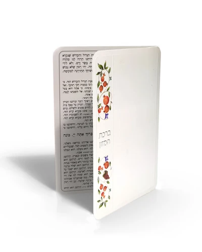 ברכת המזון לבן עם רימונים (M)