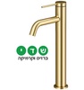 חמת ברזי פרח לכיור מונח סדרת אייס  זהב מוברש Ice 305744F15