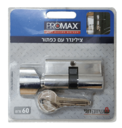 צילינדר 60 מ
