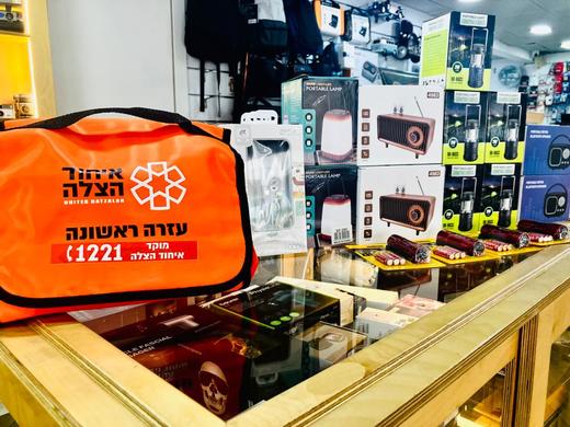 ציוד חירום, פוטו נגבה, ישראל במלחמה, ציוד חיוני, הגנה עצמית