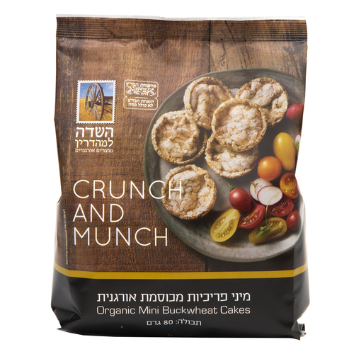 מיני פריכיות כוסמת אורגנית 80 גרם - השדה