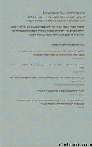 סיפורי נחמה