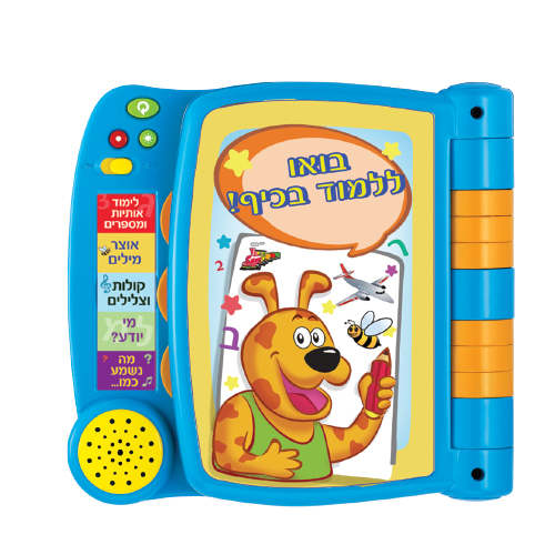 ספר לימודי - דובר עברית! winfun