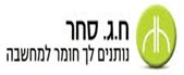 משווקים מורשים של חברת ח.ג סחר