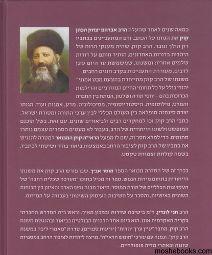 מוסר אביך