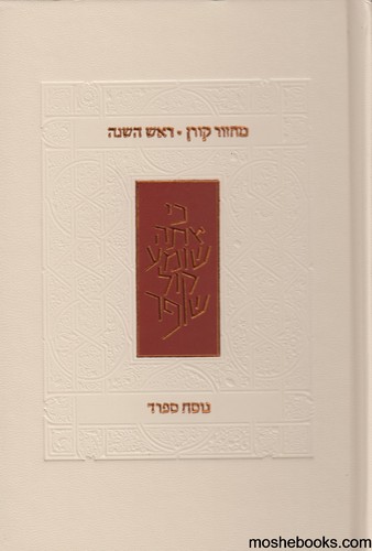 מחזור קורן החדש ראש השנה 