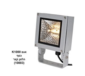 פנס הצפה לעמעום 220V 15W מוגן מים IP65 אפור Osram