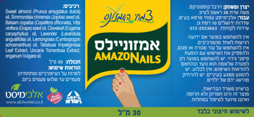 אמזוניילס צמחי האמזונס