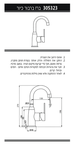 להוראות ההרכבה 305323 לחץ כאן