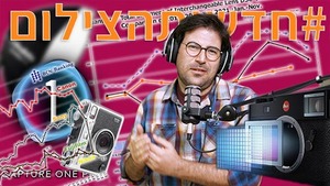 #חדשותהצילום עם כל מה שחדש בעולם הצילום, לייקה, פייז1, פרופוטו וקנון