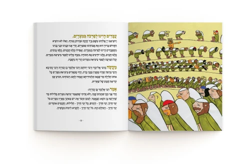 הגדה של פסח צבעוני- עמותת שק