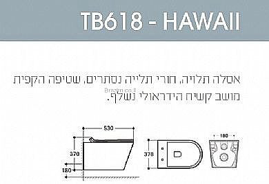 אסלה תלויה דגם הוואי TB618