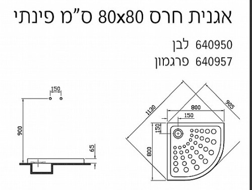 אגנית חרס 80X80 לבן פינתי + ונטיל