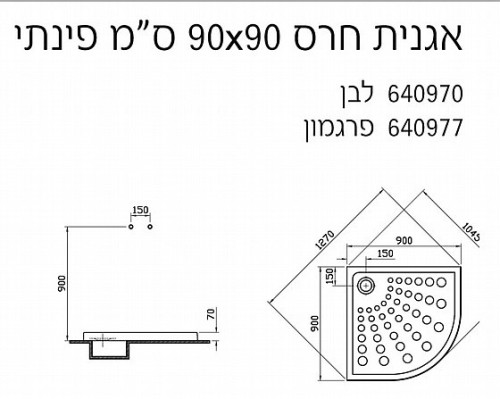 אגנית חרס 90x90 פינתי לבן + ונטיל