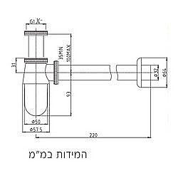 סיפון ניקל לכיור רחצה