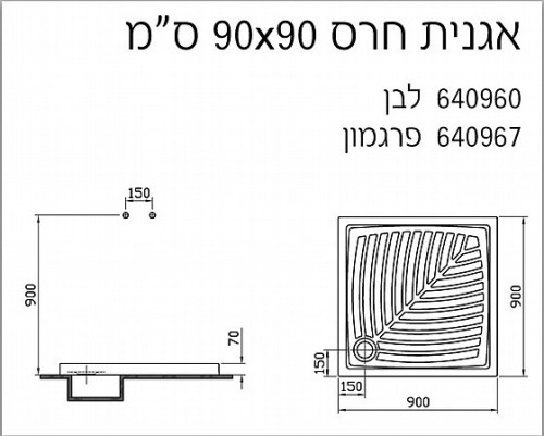 אגנית חרס 90x90 לבן + ונטיל