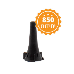 ספקולום ילד 850 יח