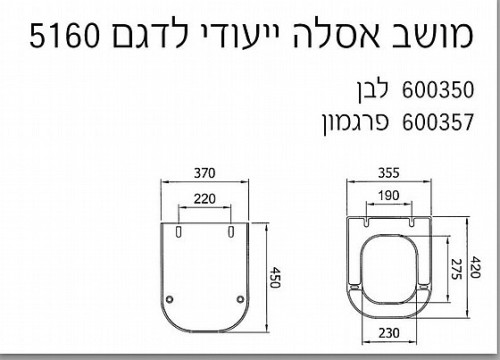 RETRO מושב ייעודי לאסלה