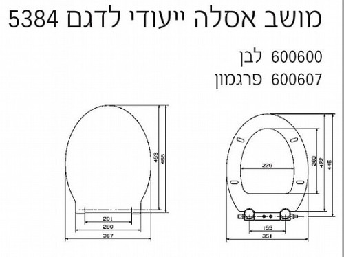 מושב אסלה ייעודי לSunrise