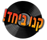 מגוון ערכות מוצרים שלנו במחירים מעולים