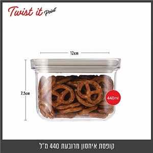 קופסת אחסון מרובעת 440 מ"ל TWIST IT FOOD APPEAL פוד אפל