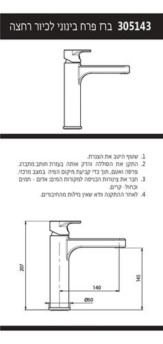 ברז פרח בינוני 305143GM שחור מוברש PVD סדרת גל (WAVE) חמת