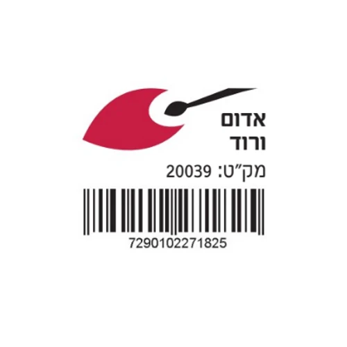 צבע אקריליק אדום
