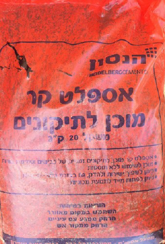 אספלט קר לסתימת בורות וחורים