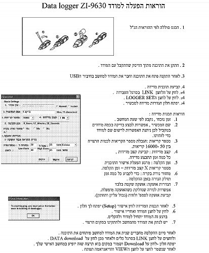 מד טמפרטורה ולחות