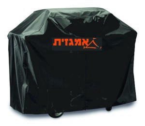 כיסוי לגריל גז - אמגזית